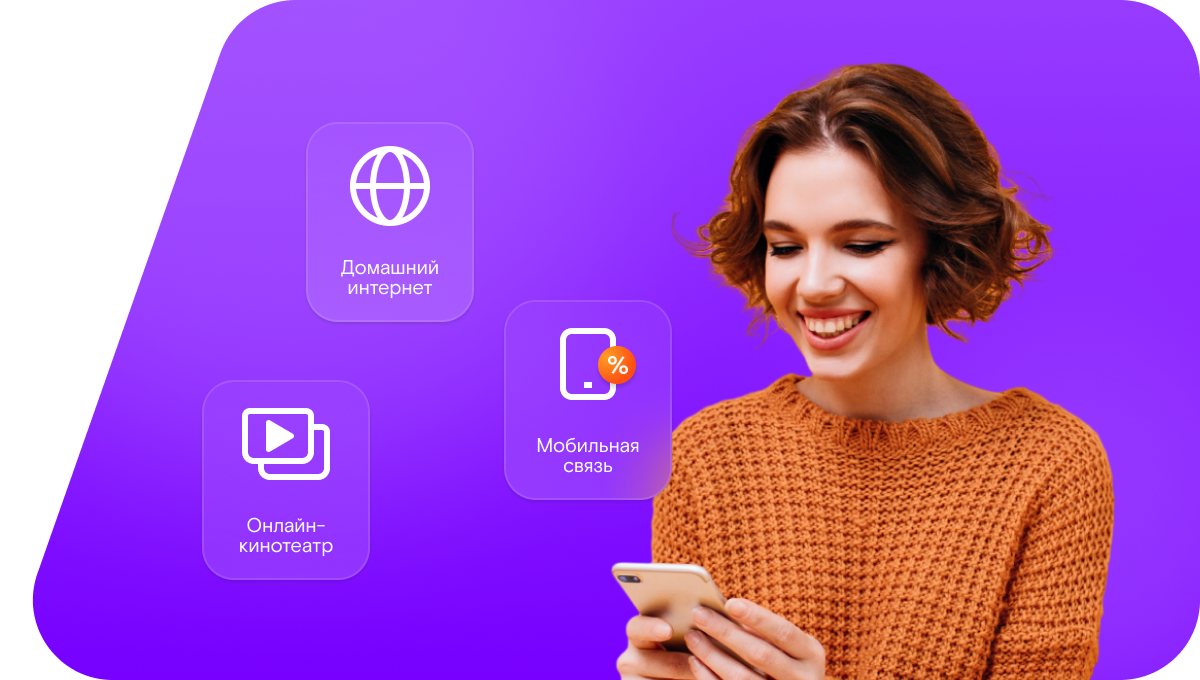 Промо-тарифы Ростелеком в&nbsp;село Малые Атряси (Республика Татарстан)
